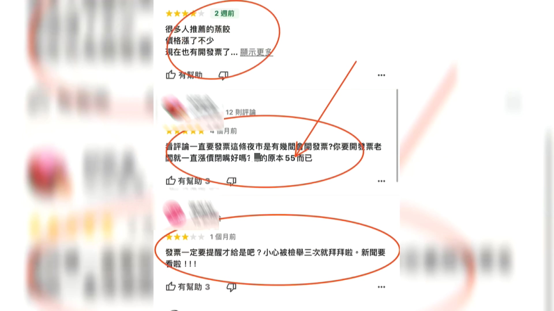 圖／翻攝自 Google評論