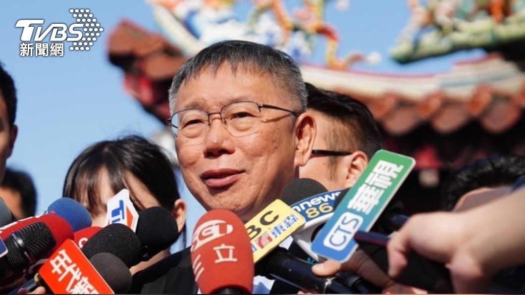 柯文哲競辦回應是溝通上有誤會。（圖／民眾黨提供）