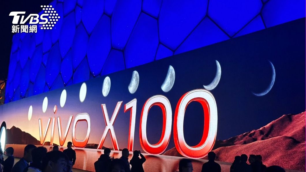 vivo 今(13)於北京水立方發表X100旗艦系列手機。(圖/葉韋辰攝)