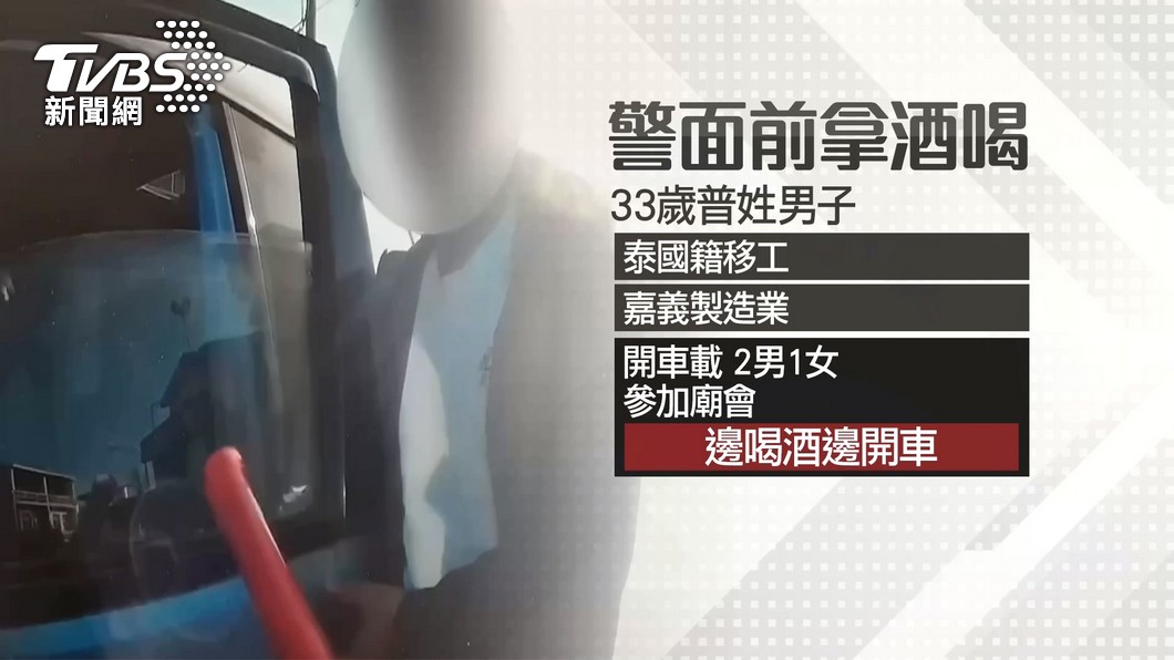 圖/TVBS