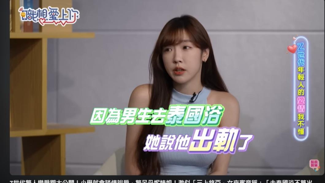 悠亞分享閨蜜男友洗泰國浴。(圖/翻攝自YouTube職想愛上你)