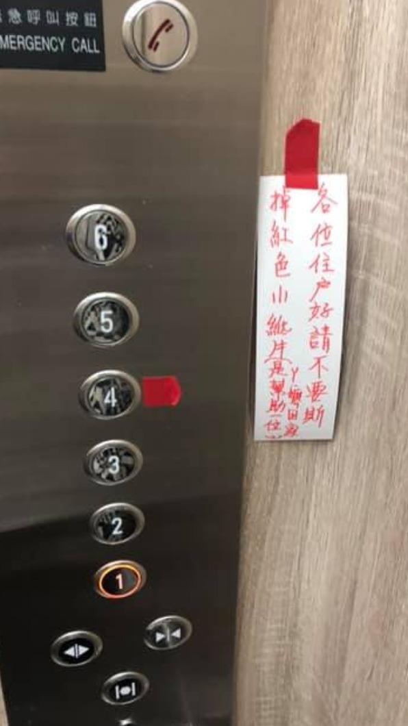 房東得知此事後,立刻在電梯按鈕旁張貼提醒紙條。(圖/翻攝自「爆廢公社」臉書)