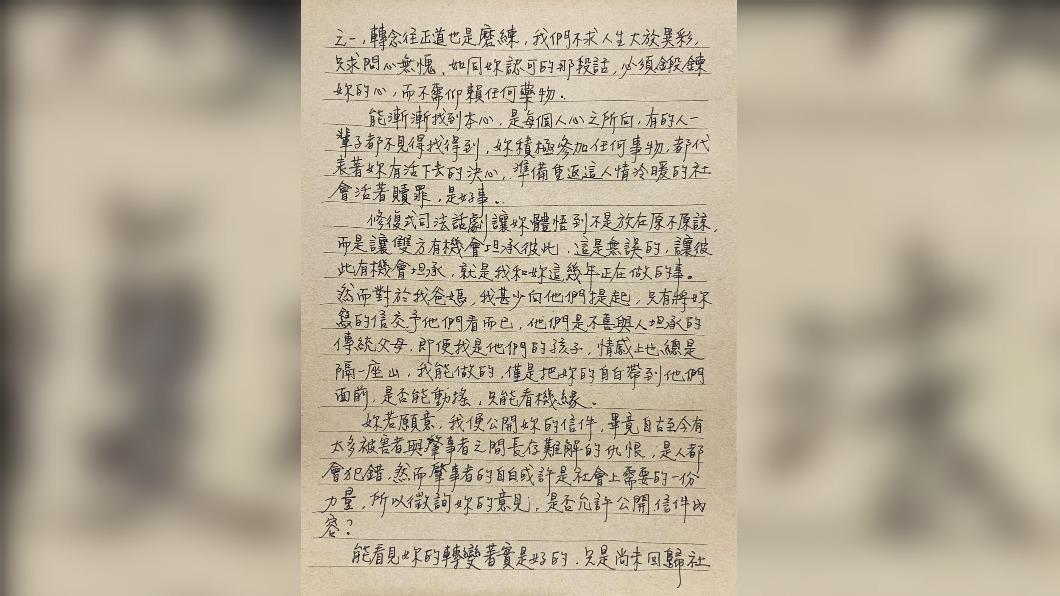 金錢豹小姐撞死麵包師傅有望假釋 死者姊:這社會對「你們」不友善