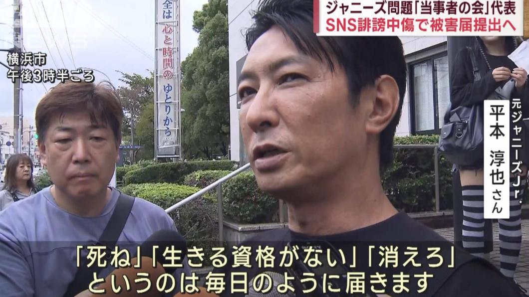 前小傑尼斯平本淳也指出,他現在每天都受到網友謾罵。(圖/翻攝自HAMUSOKU)