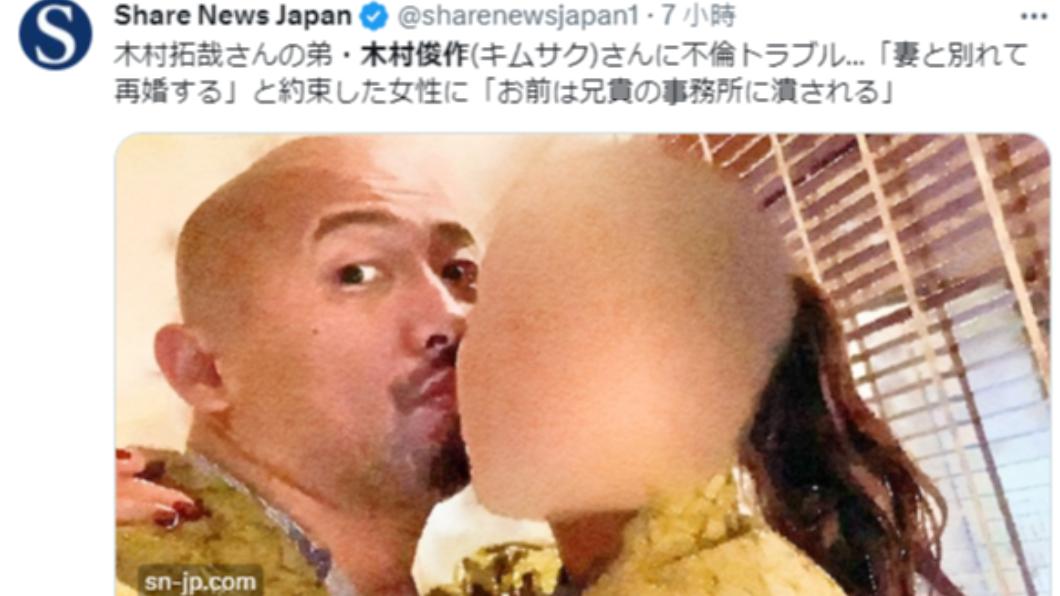 木村拓哉弟弟遭爆外遇　反悔嗆小三：我哥事務所會毀掉妳