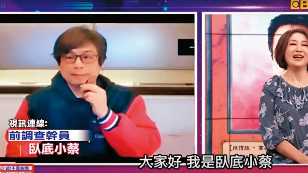 前調查官通緝逃亡!上節目藐視法律 自揭收中資被賦任務