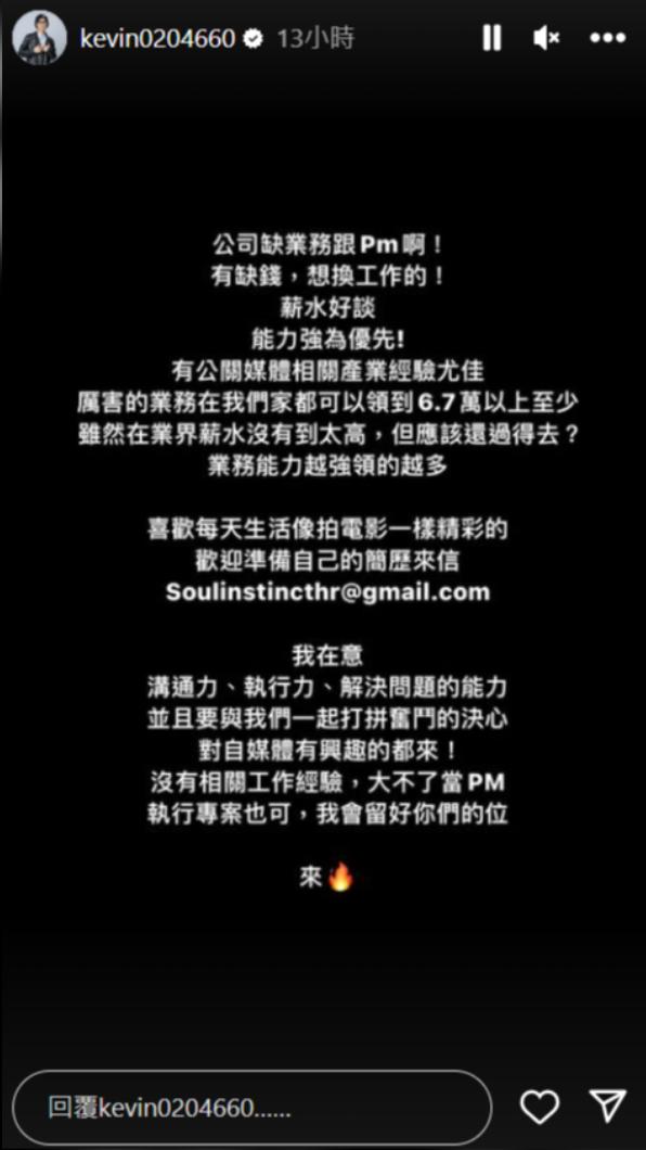 酷炫透露厲害的業務在他們公司都能領到6、7萬。(圖/翻攝自酷炫IG)