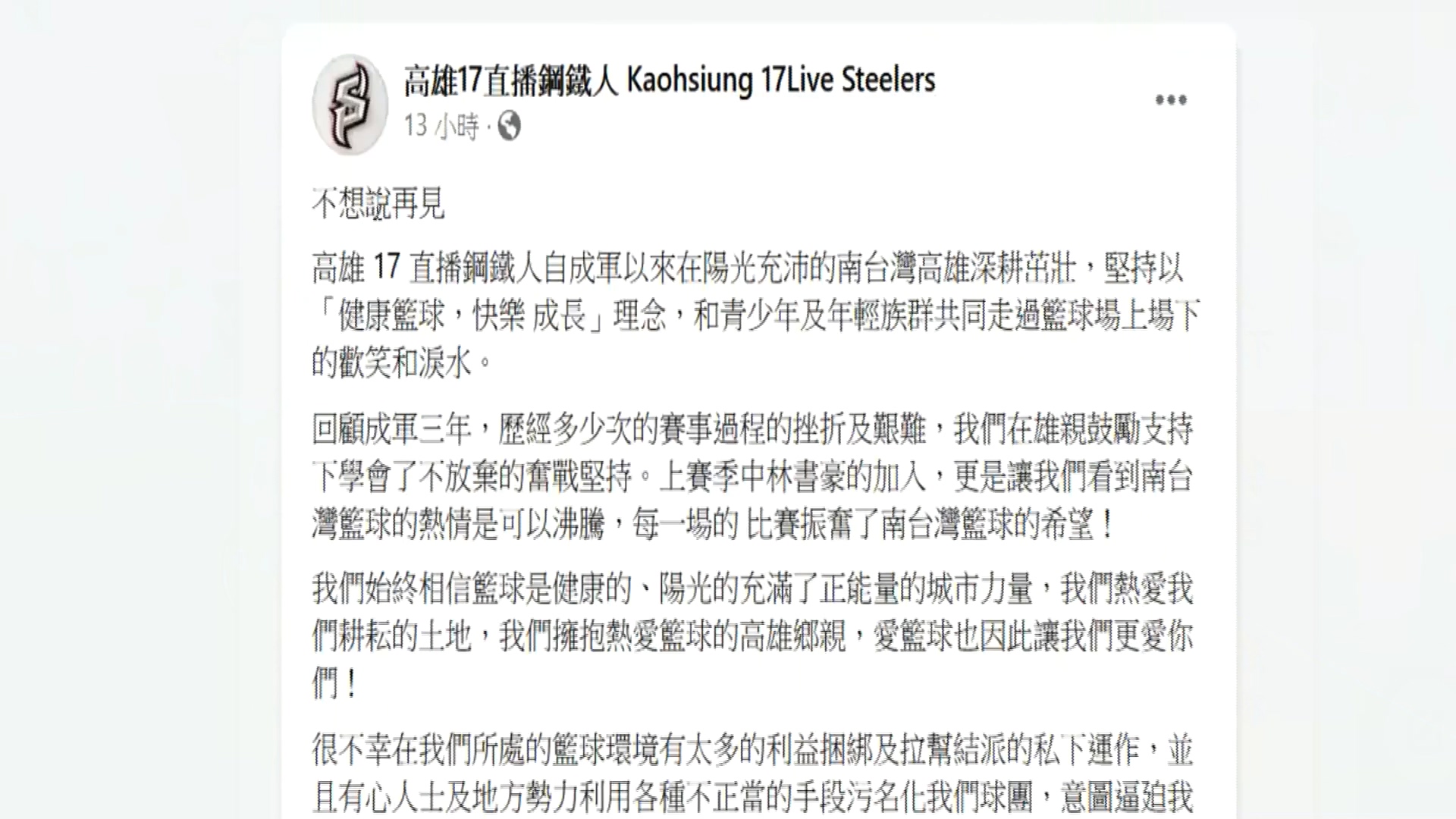 圖/翻攝FB