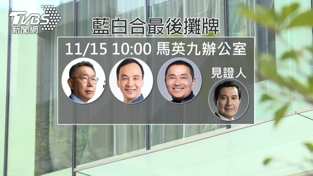 圖／TVBS