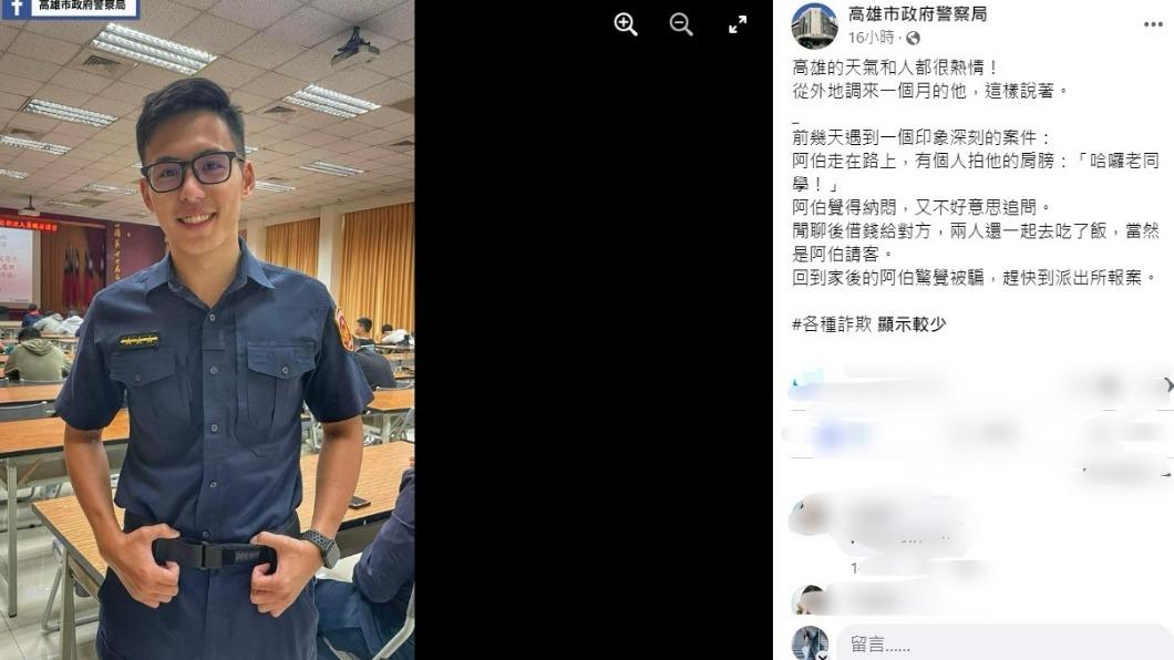 迷人微笑太勾魂!高雄天菜帥警換人了 感情狀況曝光釀暴動