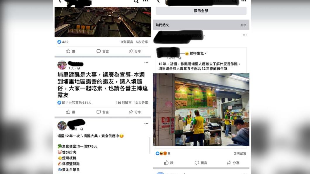 有民眾在三年前的建醮活動貼文質問為何要全村配合茹素。(圖/翻攝自臉書)