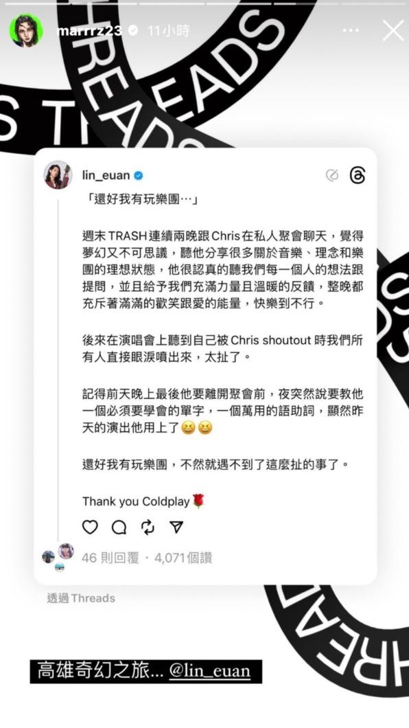 Trash團員與酷玩主唱Chris聚會。(圖/翻攝自IG@marrrz23)
