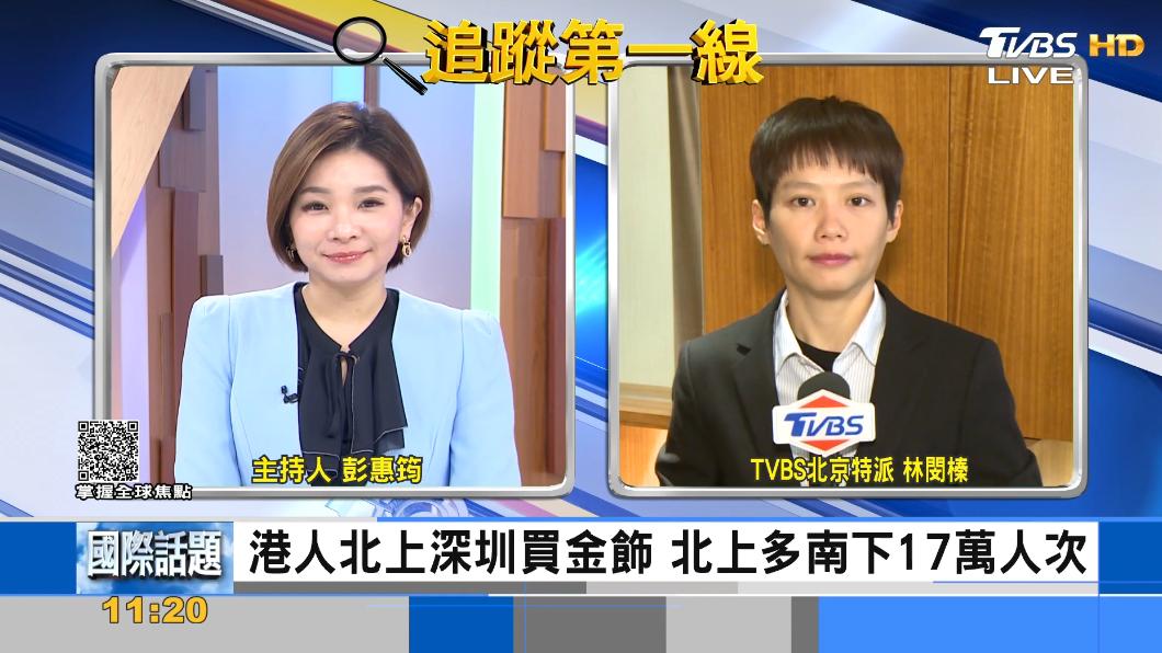雙11優惠力度高 港人北上深圳買黃金