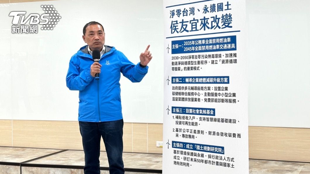 侯友宜。(圖/TVBS)