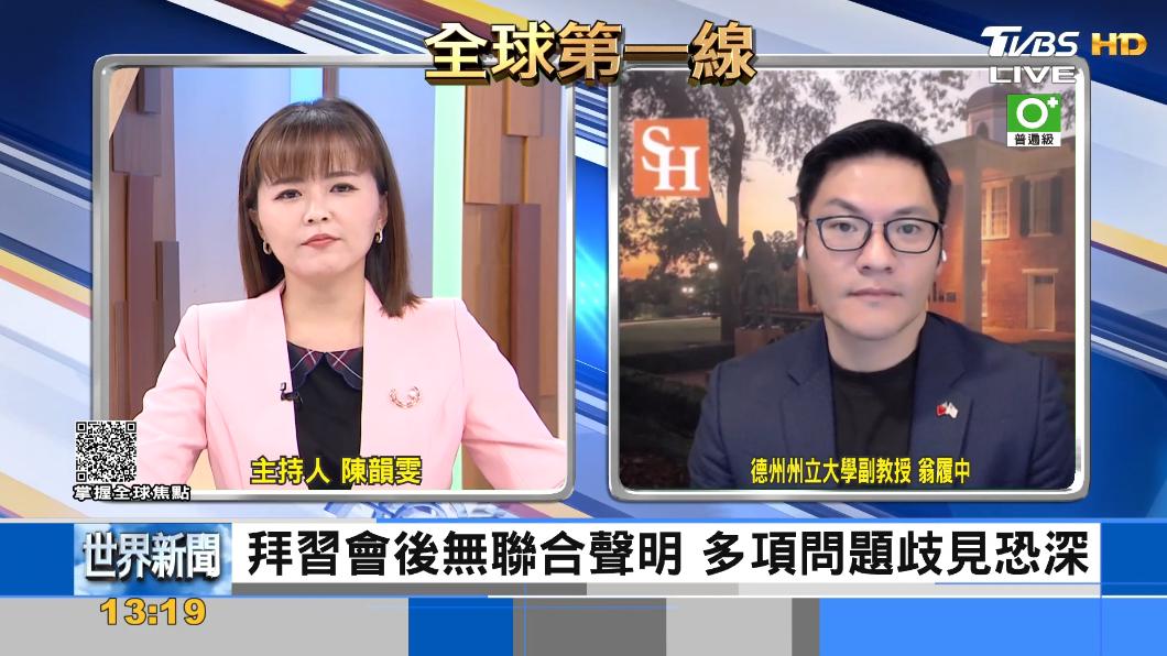 拜登、習近平要談甚麼?中美各有所需