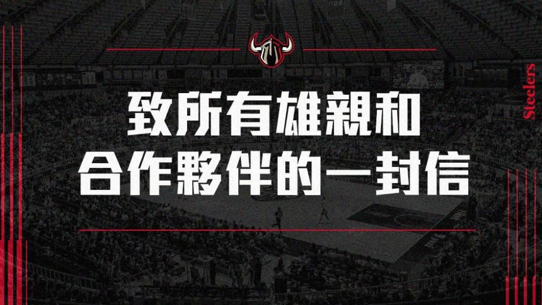 高雄鋼鐵人於臉書指控被逼「退出台灣職籃」。(圖/高雄17直播鋼鐵人臉書)
