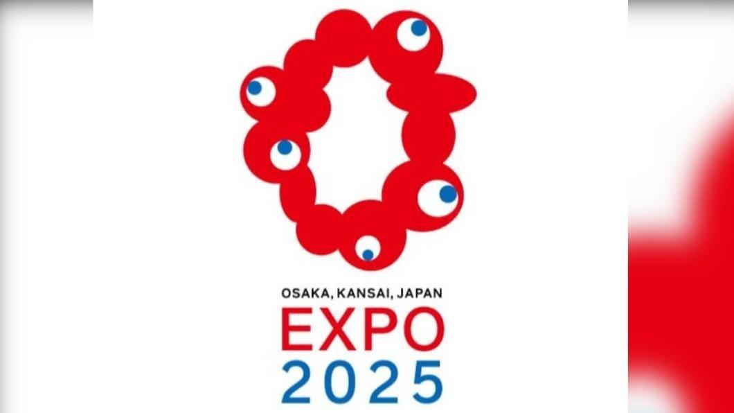 財政考量 墨西哥、愛沙尼亞退出2025大阪世博