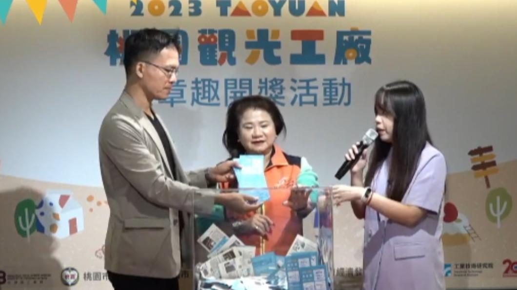 黑箱?桃市府抽獎總獎項447個 「李家人狂中142個獎」