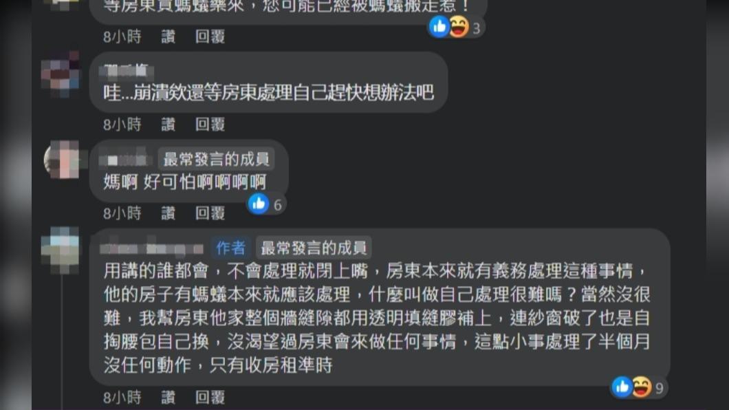 對於一些網友「出一張嘴」，原PO不滿回應。（圖／翻攝自臉書爆料公社二社）