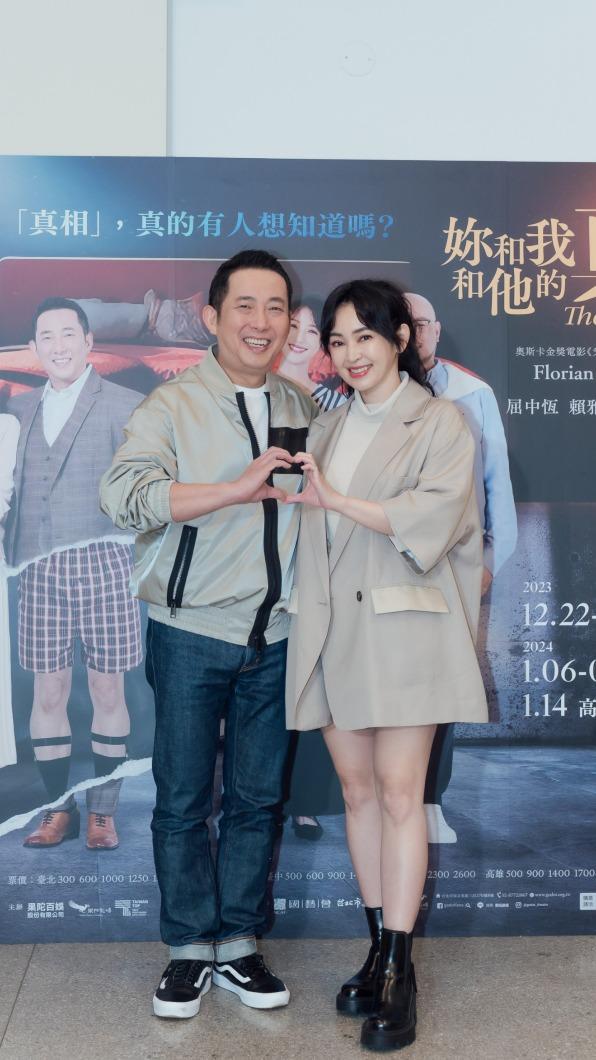 屈中恆、蔡燦得飾演夫妻。(圖/果陀劇場提供)