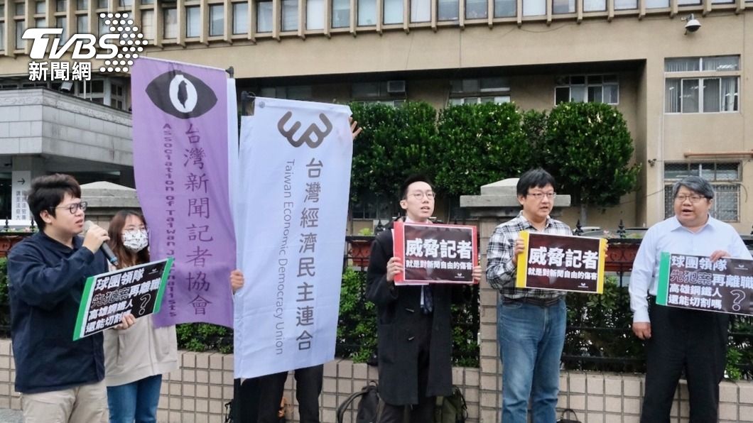 球團前領隊涉「指使砸記者座車」　民團聲援捍新聞自由