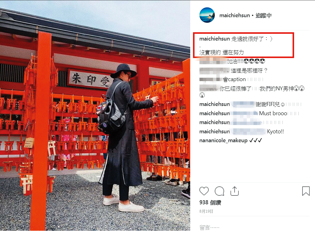 孫麥傑和洪文安分手後，在社群寫下分手心境「走過就很好了」。（圖／翻攝自DJ MAI IG）
