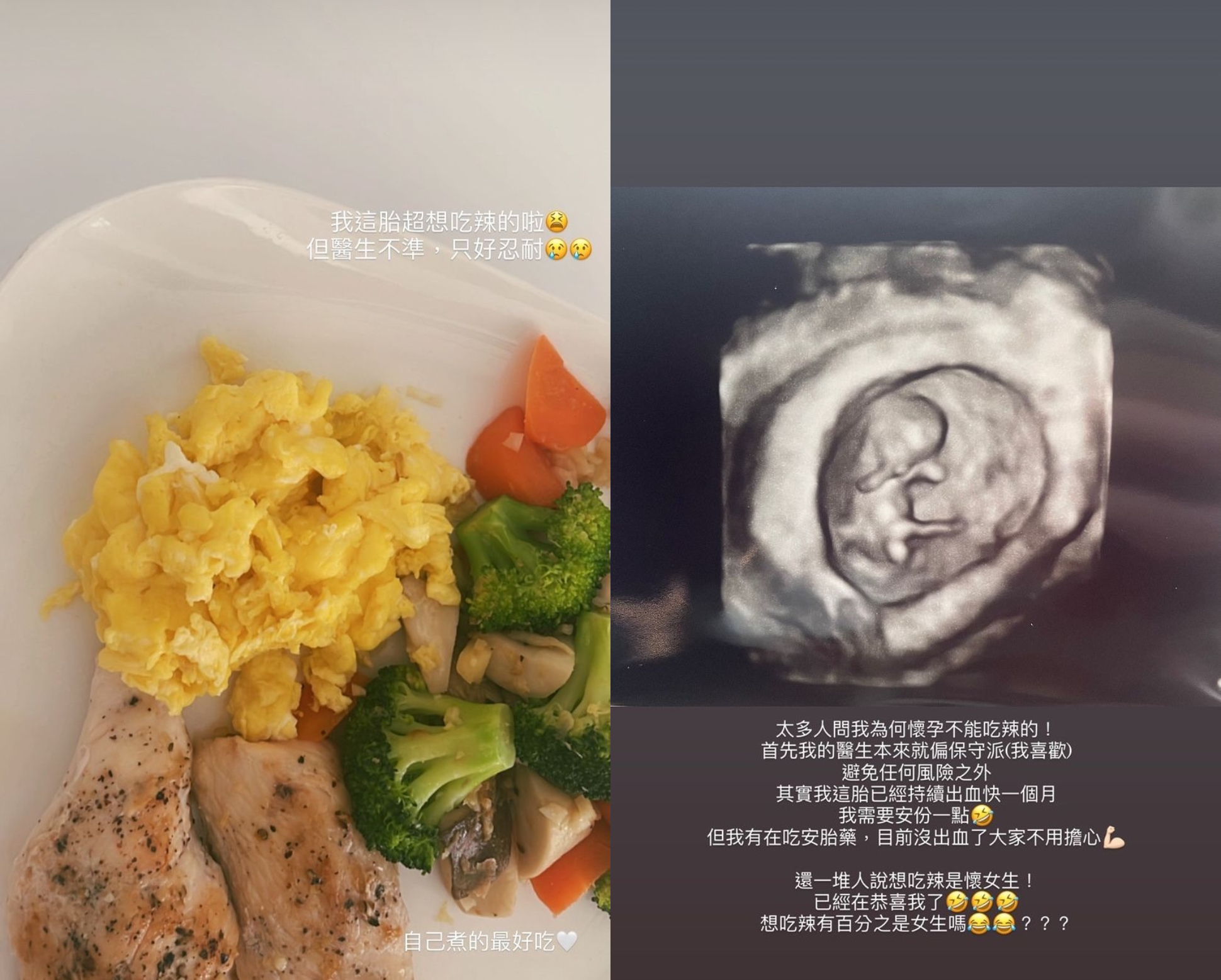 MEI MEI透露懷第4胎體質出現變化,持續出血快1個月。(圖/翻攝自MEI MEI IG)