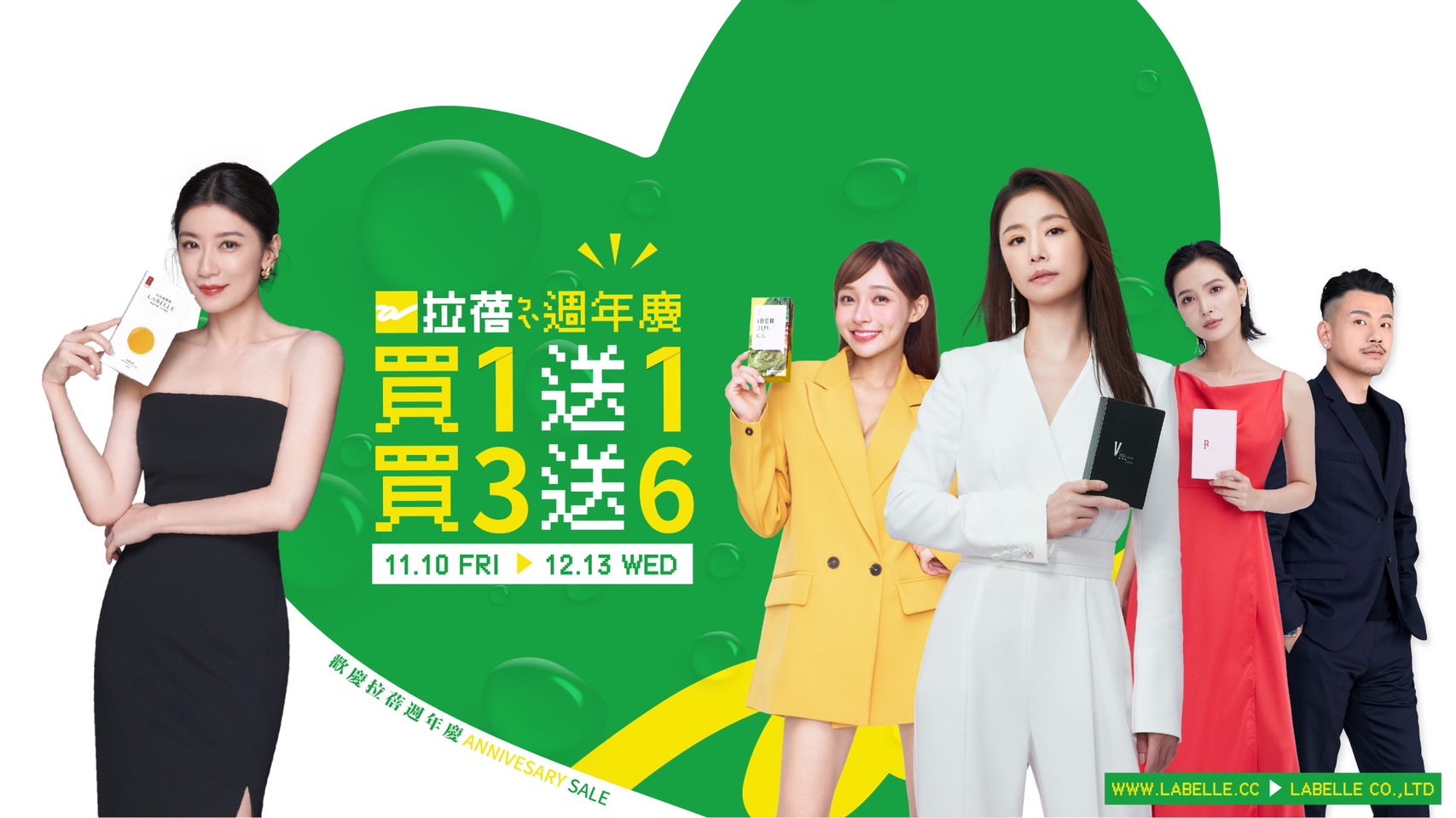 週年慶攻略：中西合併、美麗調理的『拉蓓』 週年慶狂推『買3送6』 粉絲笑稱『可以怒吃不怕胖』