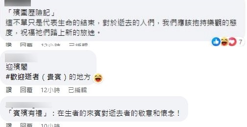 民眾創意無極限。（圖／翻攝自環保葬—回歸自然．大地永續臉書粉專）