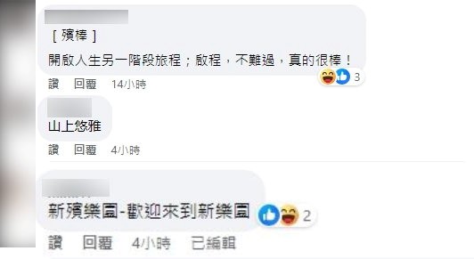 網友腦洞大開發揮創意命名。（圖／翻攝自環保葬—回歸自然．大地永續臉書粉專）