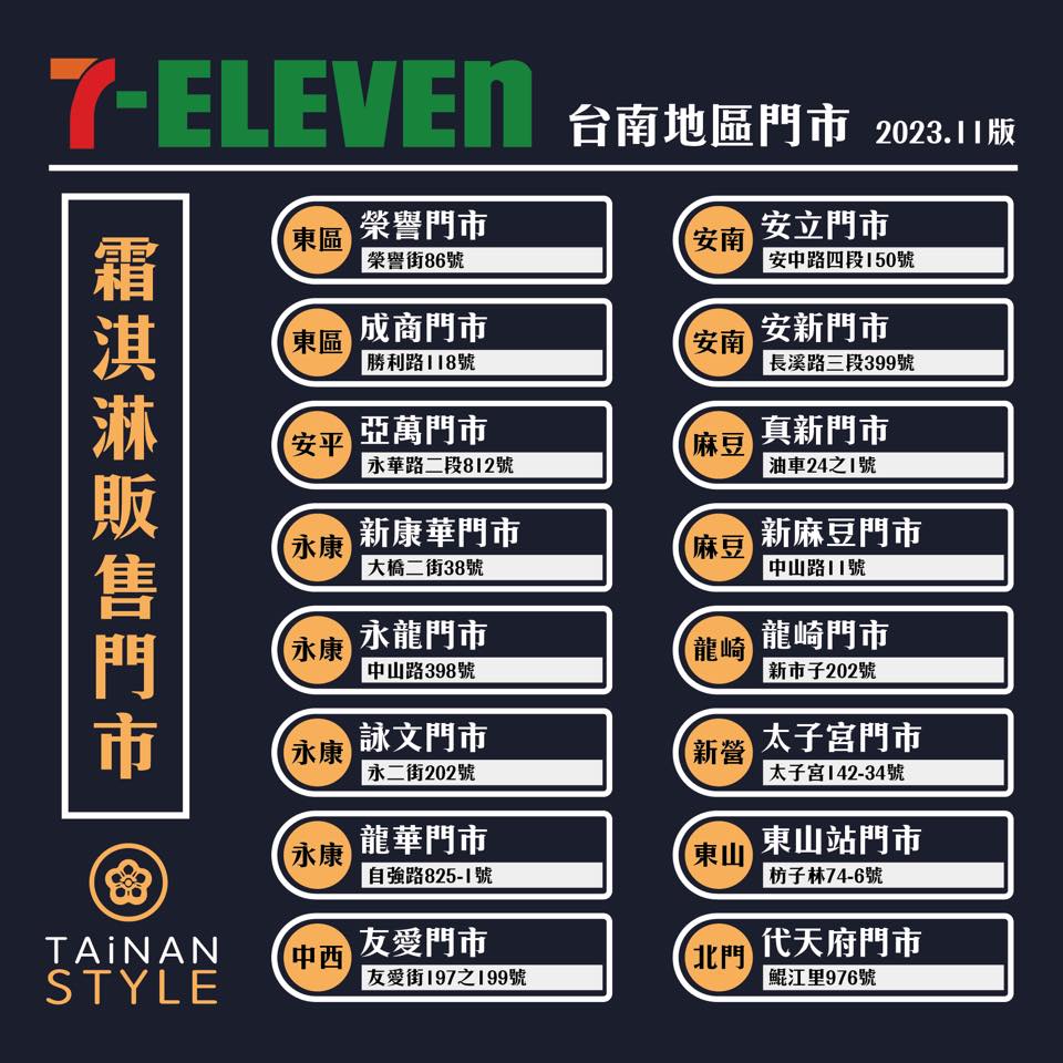 統一布丁霜淇淋於今日在台南正式開賣。(圖/翻攝自台南市Tainan Style臉書粉專)