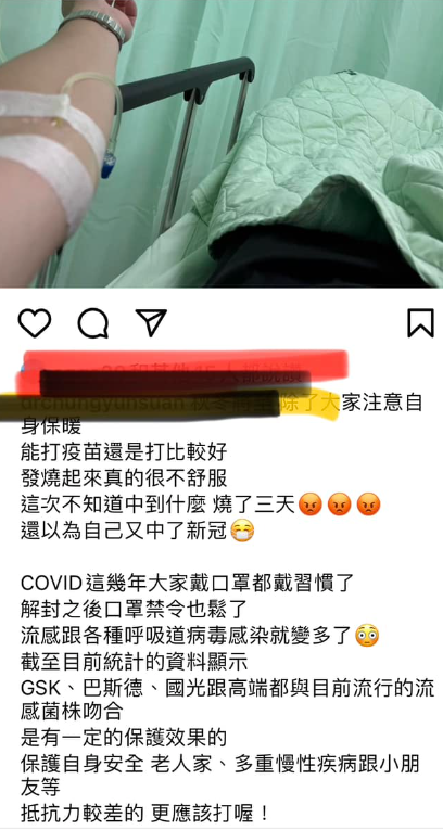 病毒太兇猛,連醫生也中鏢發燒3天。(圖/翻攝自張益豪臉書)