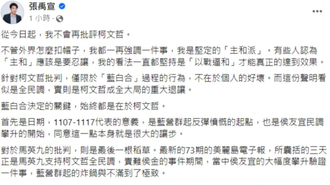 張禹宣發文。(圖/翻攝自張禹宣臉書)