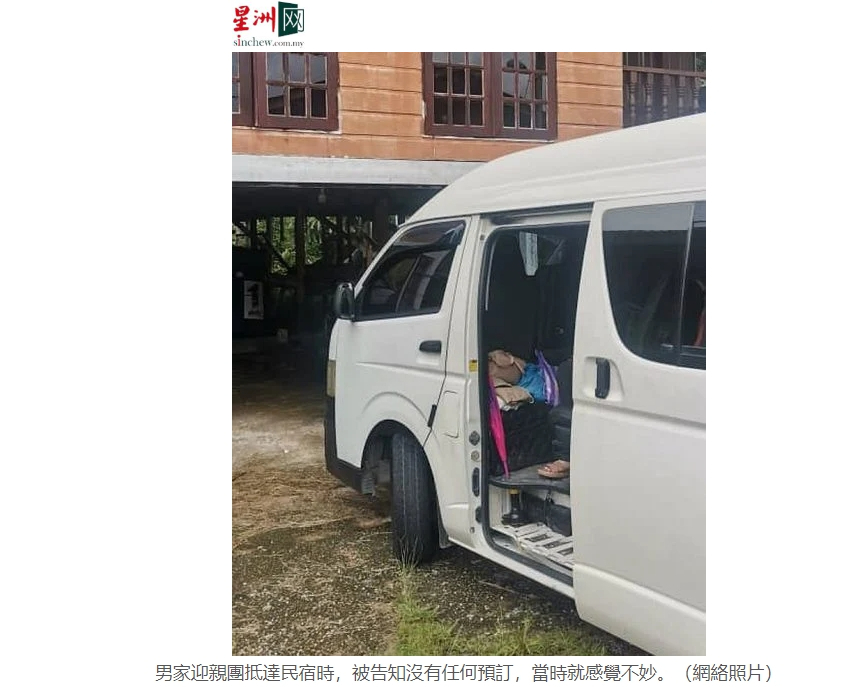 男子當天帶著大批迎親團卻不見新娘一家。(圖/翻攝自星洲網)