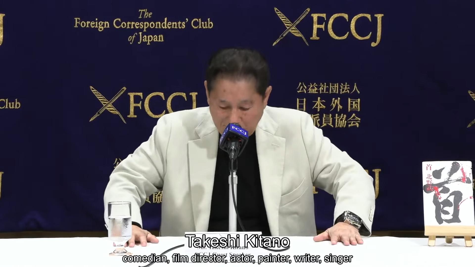 北野武自介時說「我是強尼北野川」。(圖/翻攝自FCCJchannel YouTube)