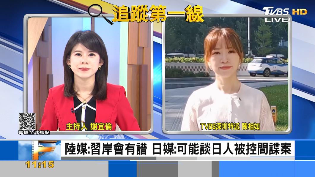 APEC不只拜習會 日相岸田文雄也想談
