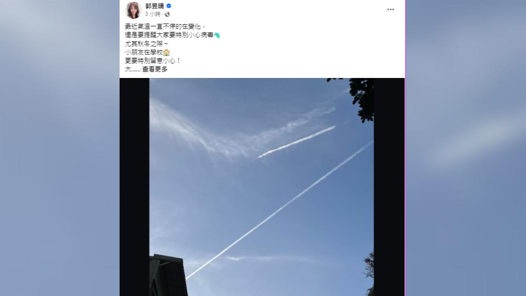 郭昱晴即使收到通過不分區立委的好消息,仍舊先關心百姓們的健康。(圖/翻攝自郭昱晴臉書)