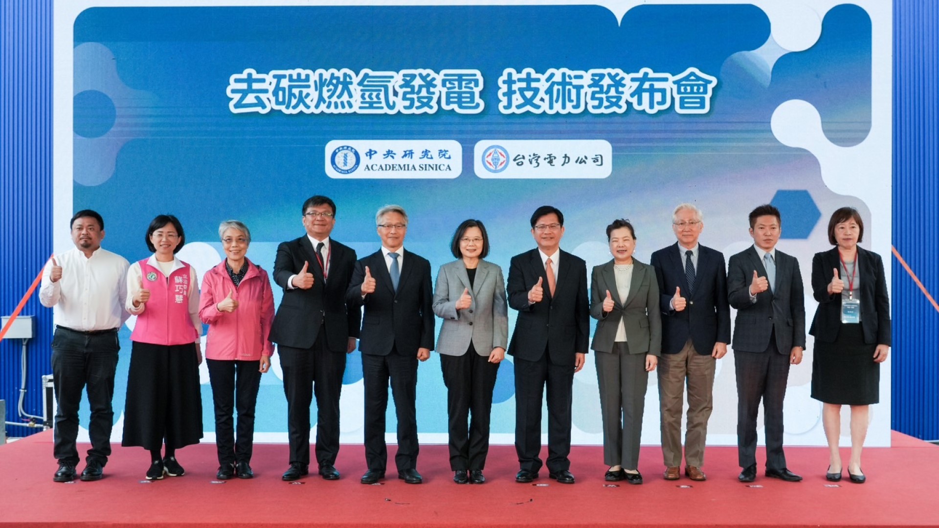 氫能技術突破!台電、中研院14日發布去碳燃氫成果 拚年底興達混氫發電示範