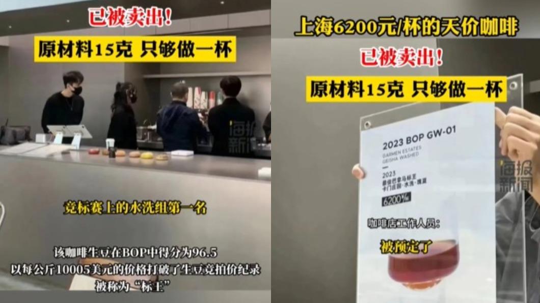 15克咖啡豆只夠做一杯。(圖/翻攝自微博《大眾網》)