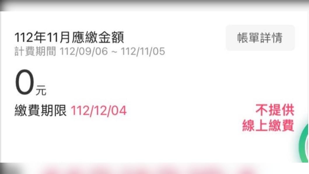 有人住嗎?房東收到「0元電費單」超詫異 內行人曝省電正解
