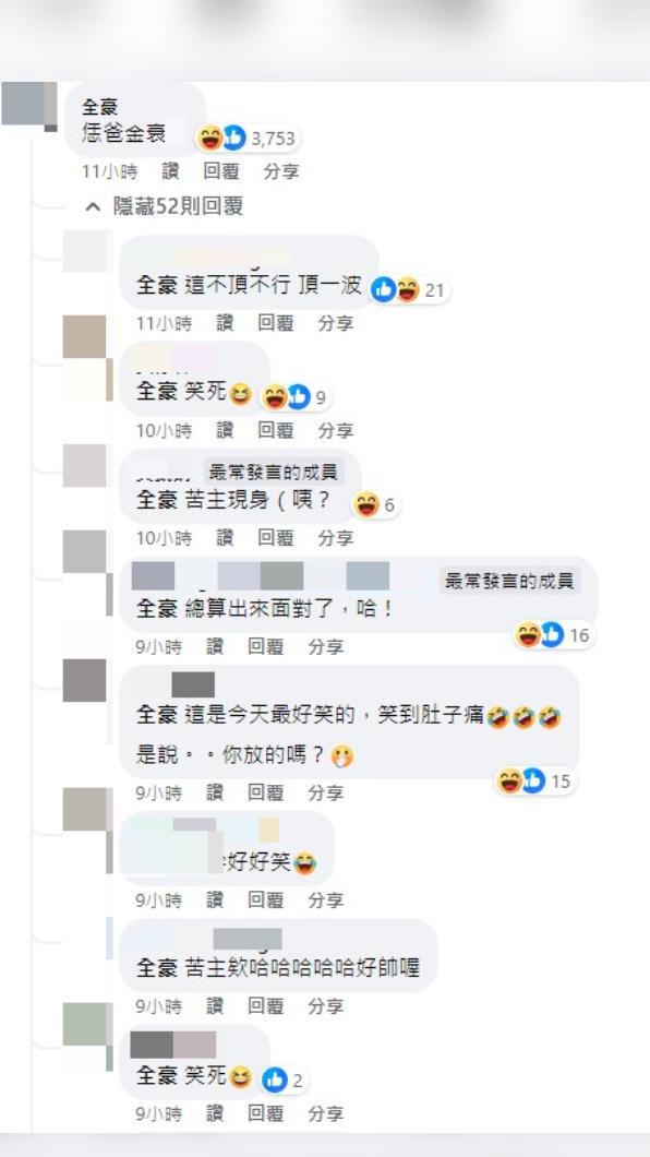 名叫「全豪」的網友現身後掀起熱議。(圖/翻攝自臉書「路上觀察學院」)