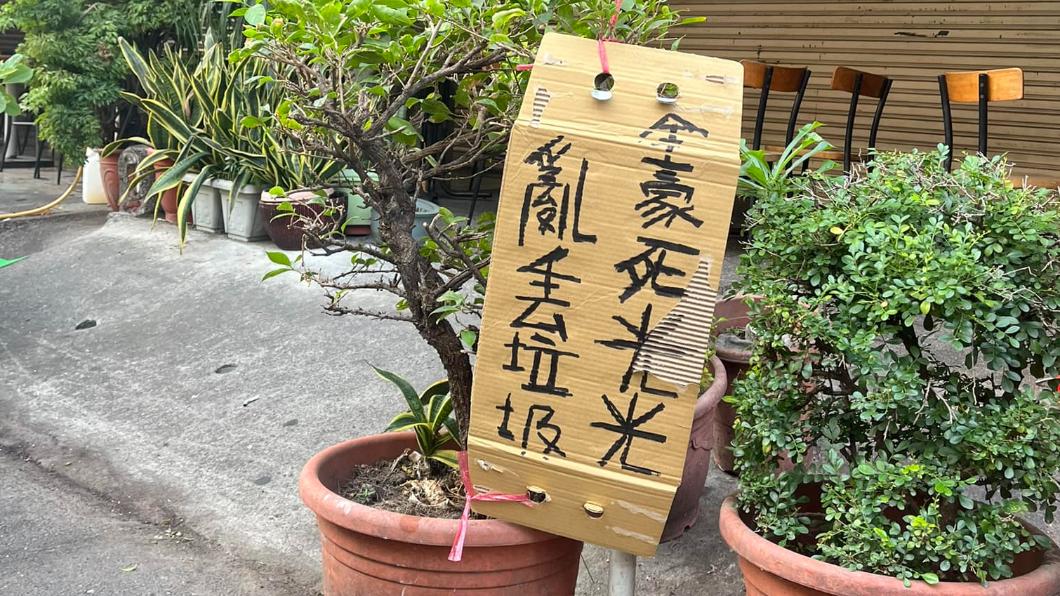 門口被亂丟垃圾!他掛「9字警告」萬人笑瘋:全豪快出來