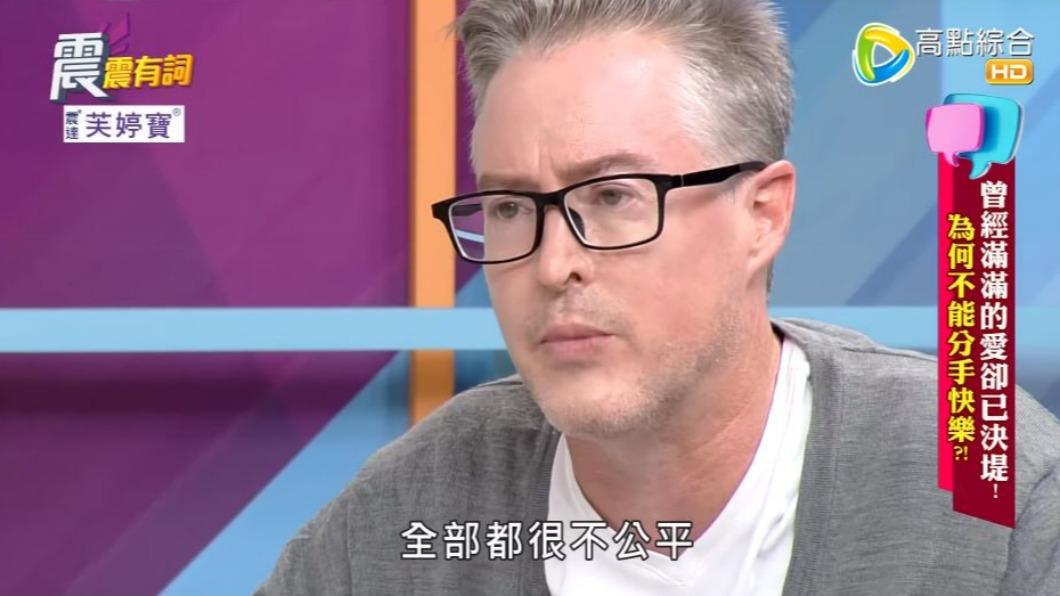 夏克立認為這一切對他來說都很不公平。(圖/翻攝自震震有詞YouTube頻道)