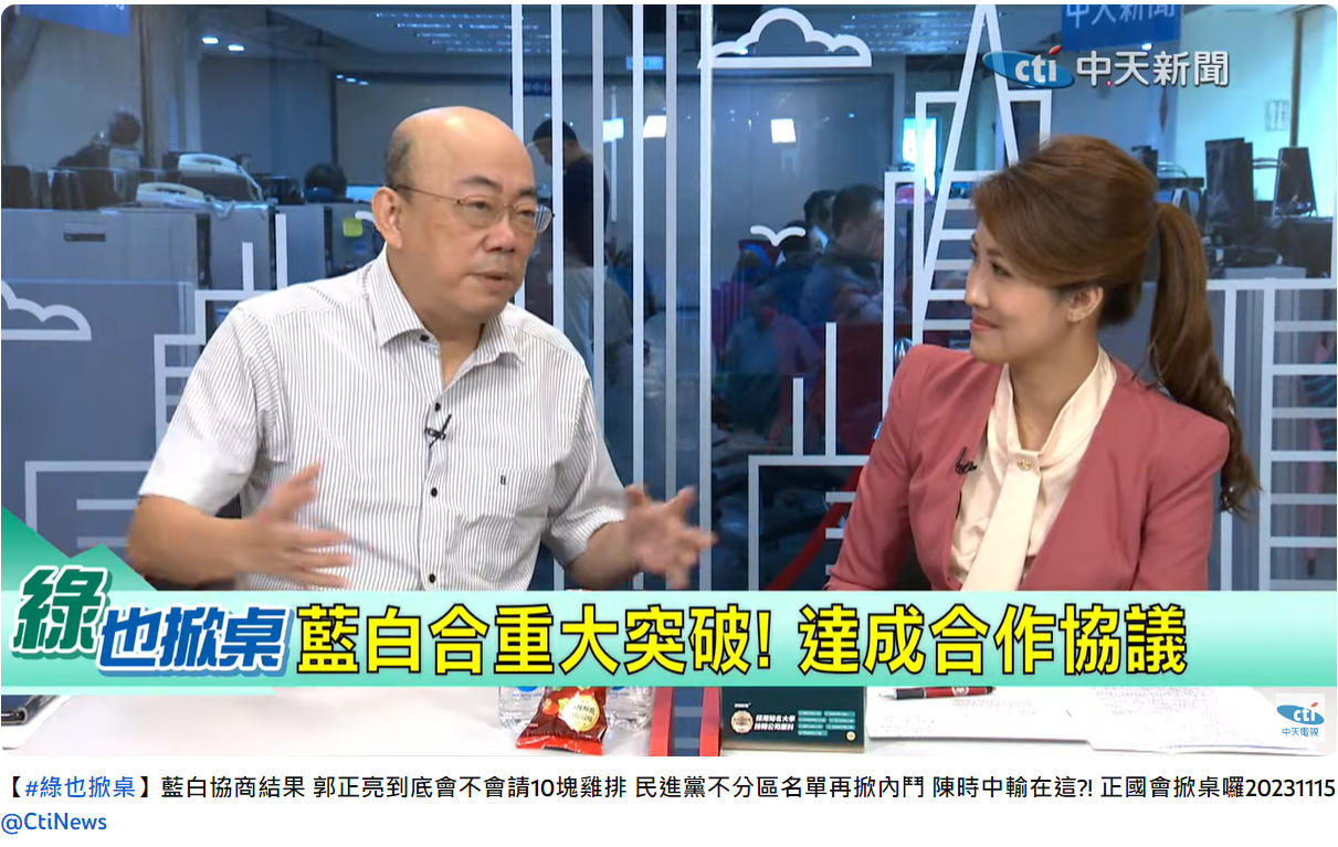 前立委郭正亮分析選情變化。（圖／翻攝自中天電視YouTube） 