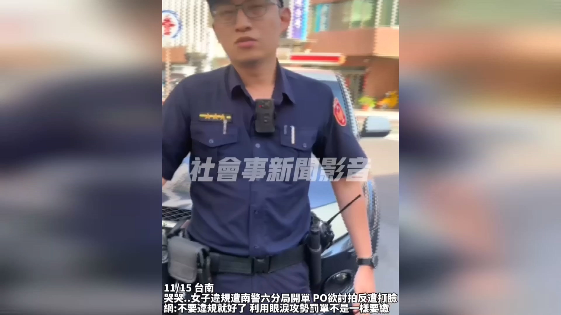 女騎士上網哭訴。(圖/畫面翻攝社會事新聞影音)
