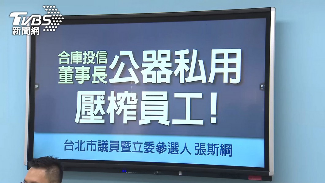 圖／TVBS