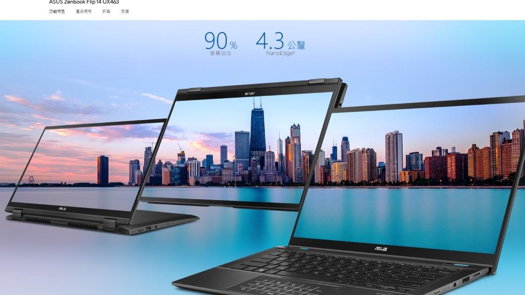聯想提告華碩 稱其Zenbook筆電侵犯專利