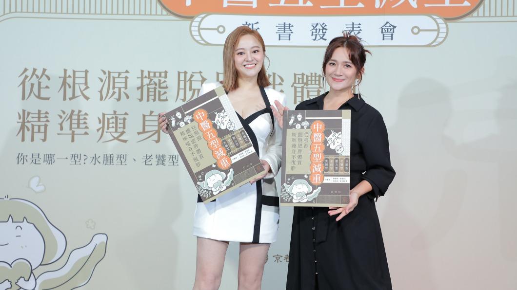 何嘉文(左)和羅美玲出席記者會。(圖/京都堂中醫提供)