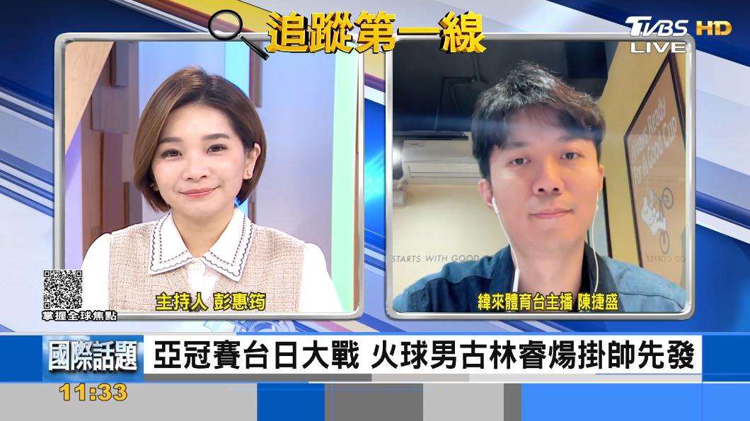 亞冠賽今登場 中華隊首場對上日本