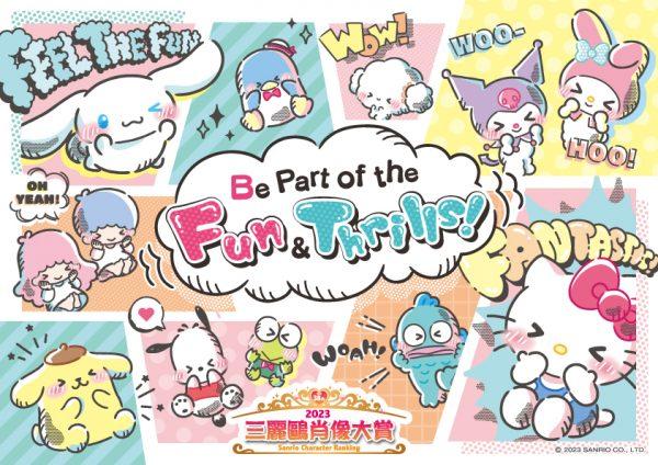 三麗鷗角色眾多。（圖／翻攝自台灣三麗鷗官網）